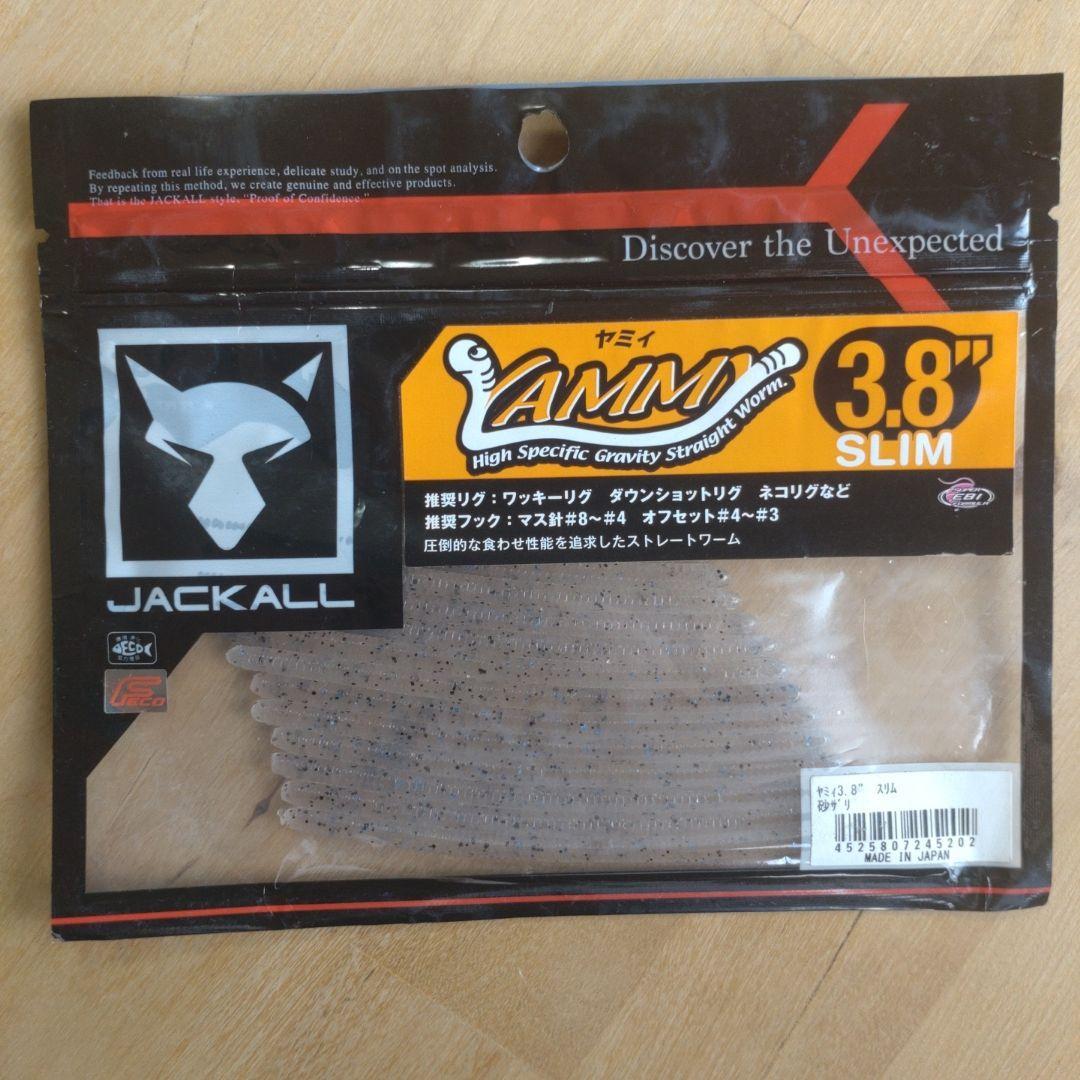 Used JACKALL YAMMY 3.8 Slim Sand Zari