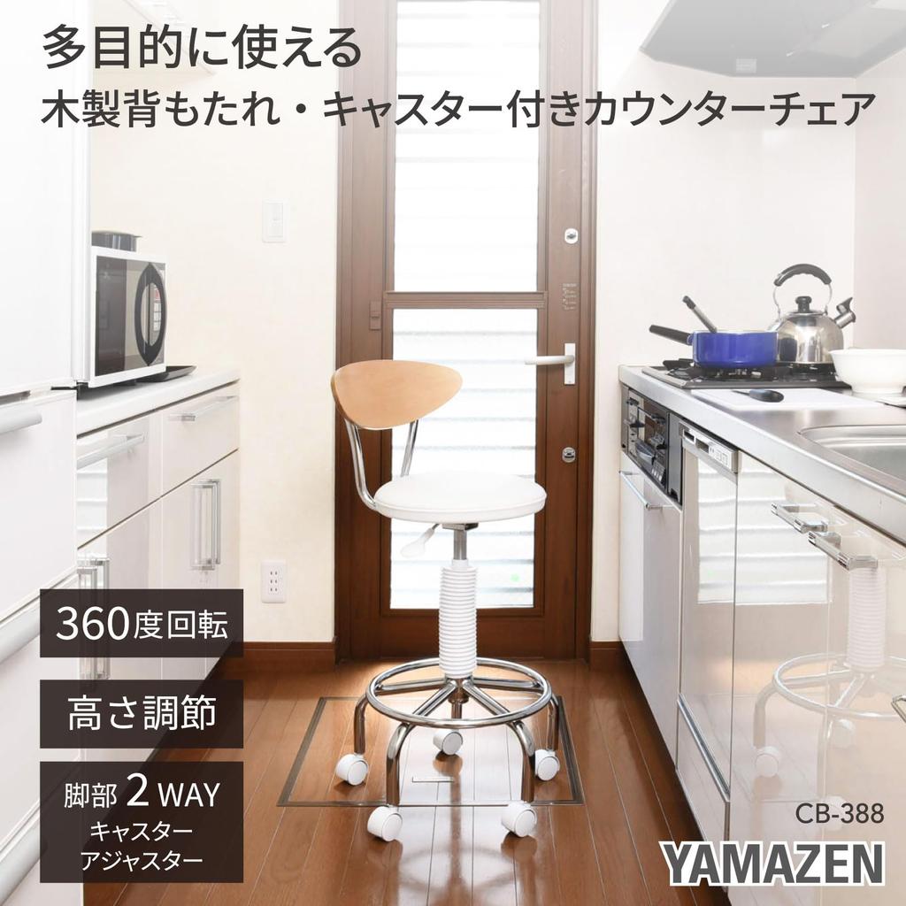 YAMAZEN Cybercom Small Counter Chair, Chair, Black, CB-388 (BK/DBR)