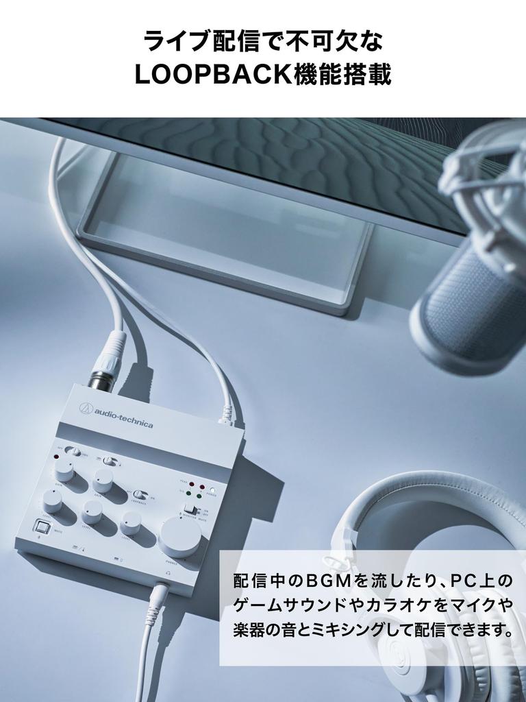 Audio-Technica AT-UMX3 WH USB Audio Mixer, Audio Interface for Streaming, DTM, and Music Production, USB Type-C, SmartphoneTablet Compatible, PS4PS5