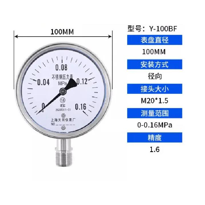 Y-100BF Stainless Steel Vacuum Pressure Gauge 0-1.6 MPa Anti-corrosion Steam Water Pressure Gauge Barometer Barometer