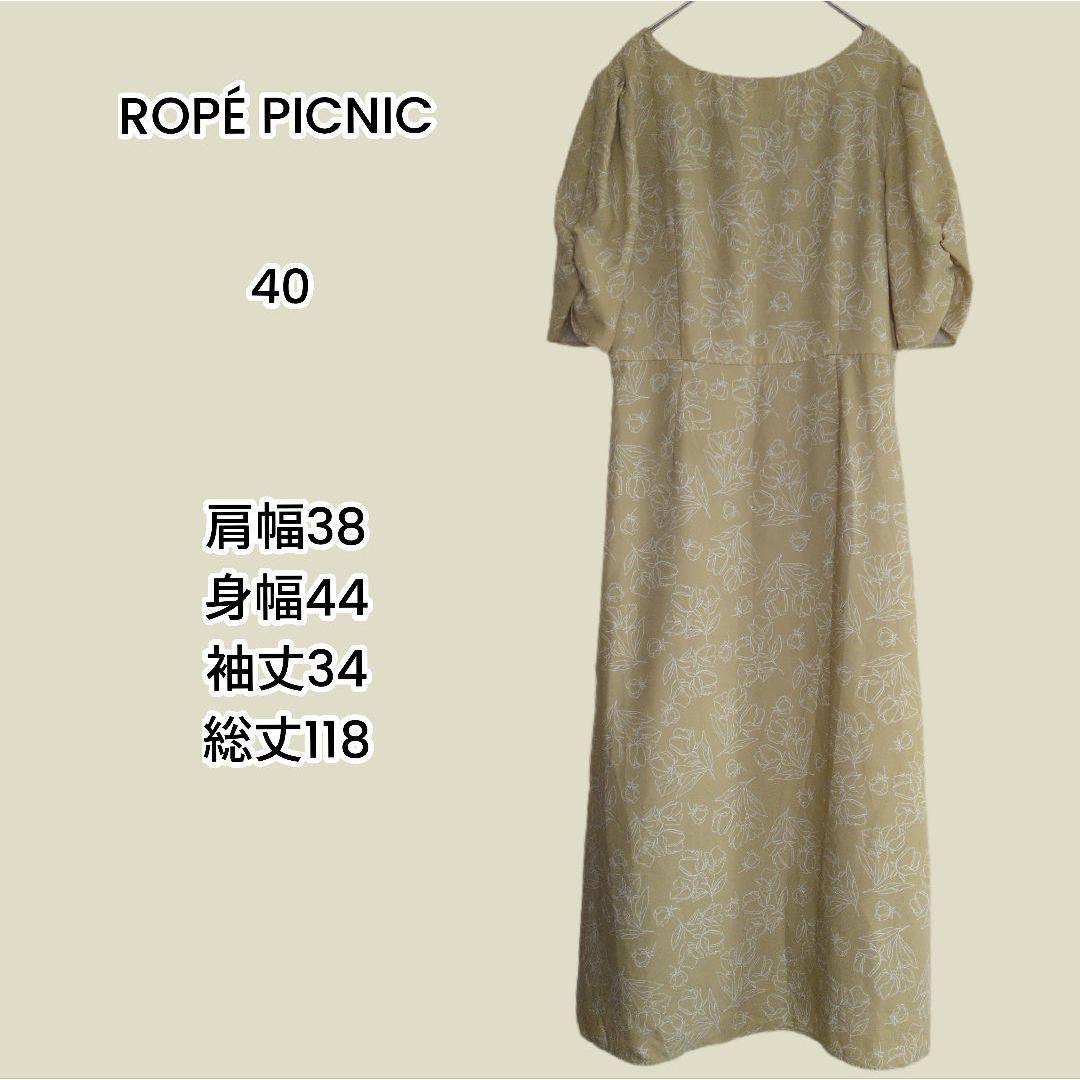 ROPE PICNIC One Piece 40 Yellow