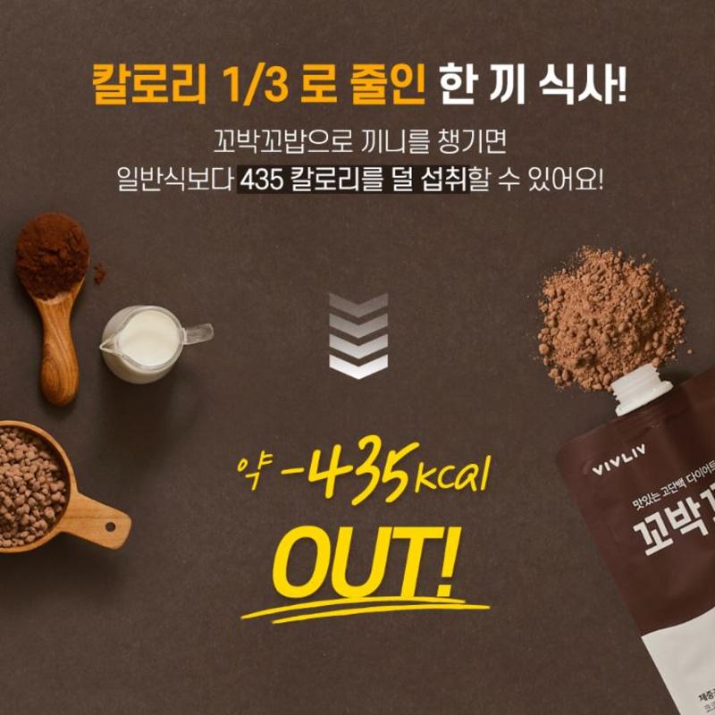 KKOBAK KKOBAK SHAKE DE MASA/Shake Proteic Light 40g