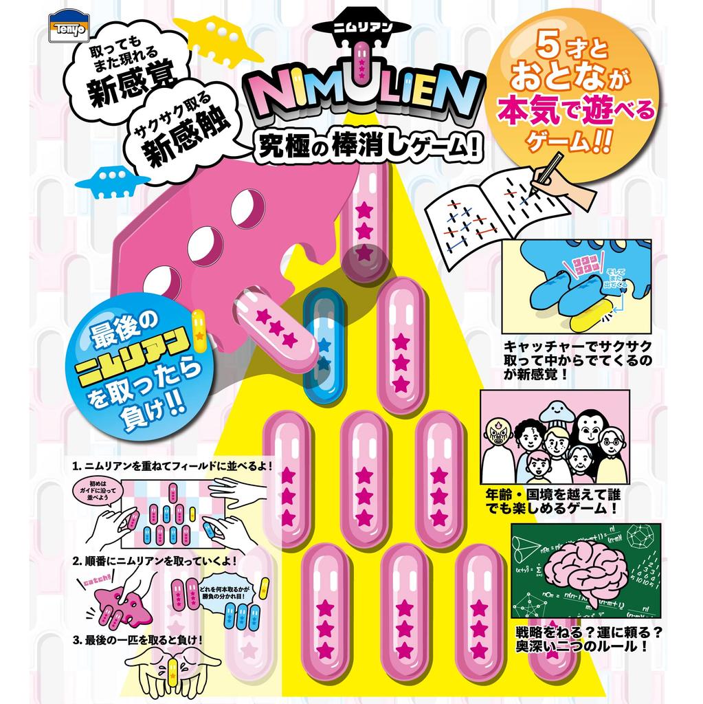 Tenyo Ultimate Stick Eraser Game Nimrian A Simple Yet Deep Game That and Adults Can Play Seriously Without Any Number of TTG-03 5-year-olds Handicaps.