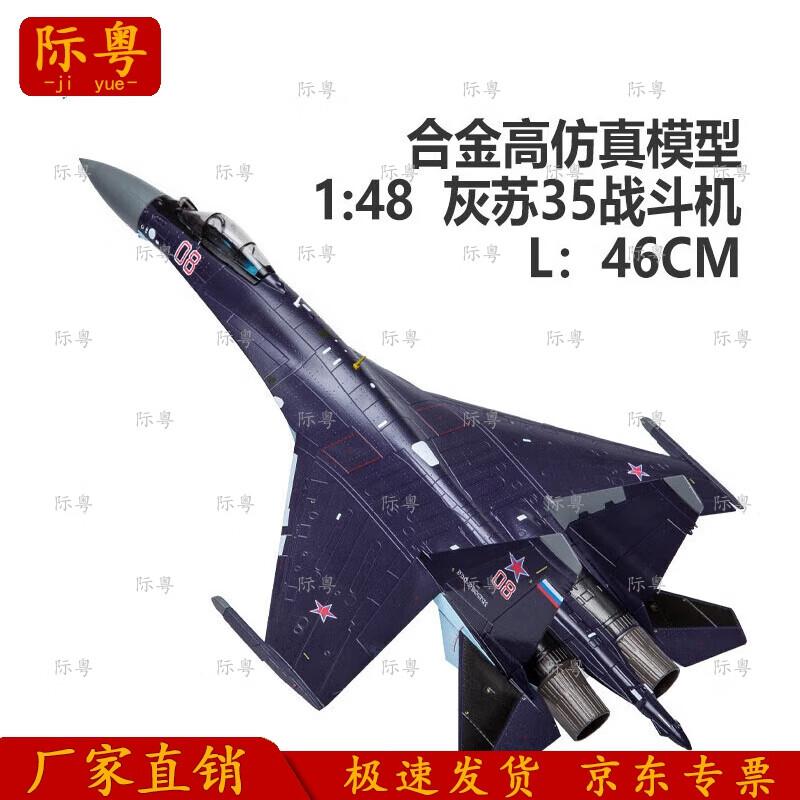 1:48 Scale Su-35 Fighter Jet Model
