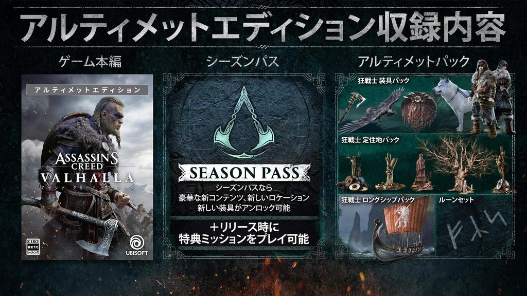 Assassin's Creed Valhalla Ultimate Edition - PS4