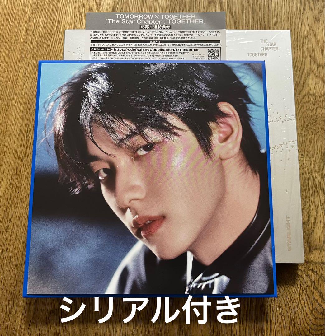 

[USED] TXT TOGETHER Soobin