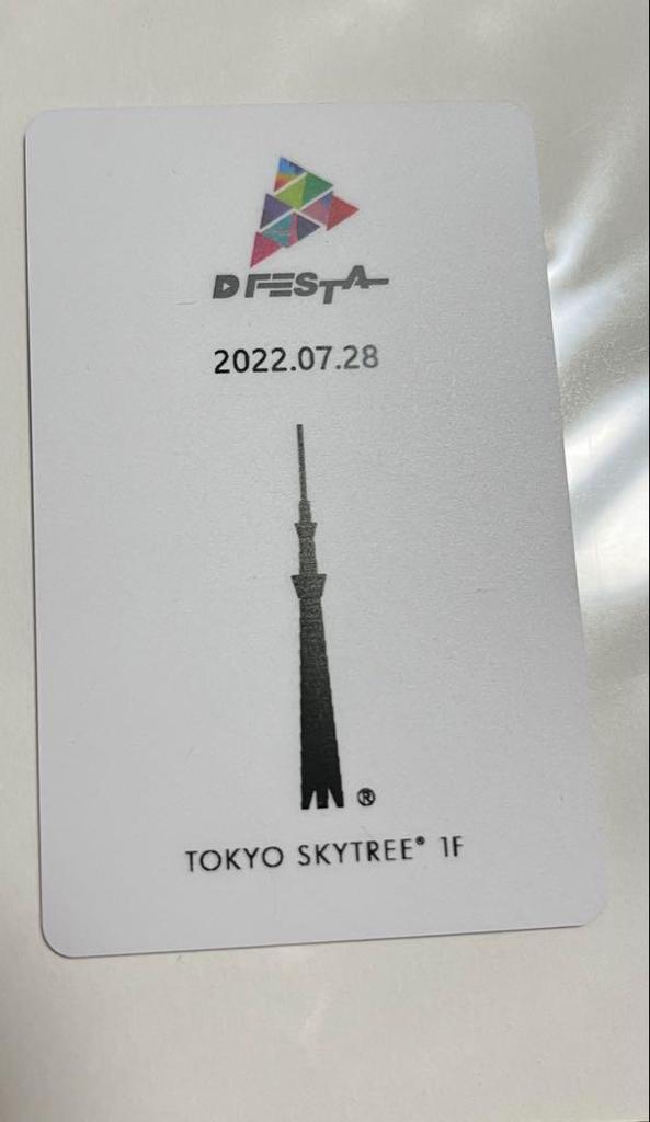 [USED] BTS Jungkook DFESTA admission card