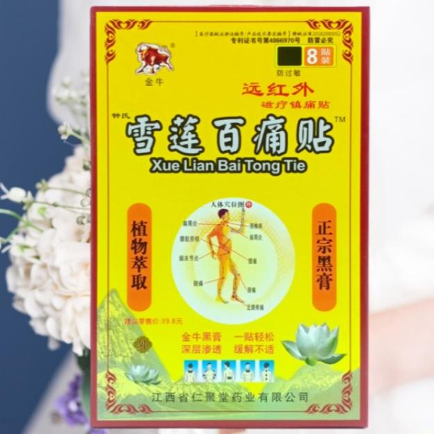 1/8/24/40/64 PCS Scorpion Joint Pain Relief Patch Chinese Herbal Plaster for Body Back Knee Neck Muscle Pain