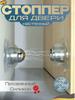 Short, No-drill Door Catcher For Home Use, Strong Magnetic, Floor-mounted, Silicone -collision Door Backstop.
