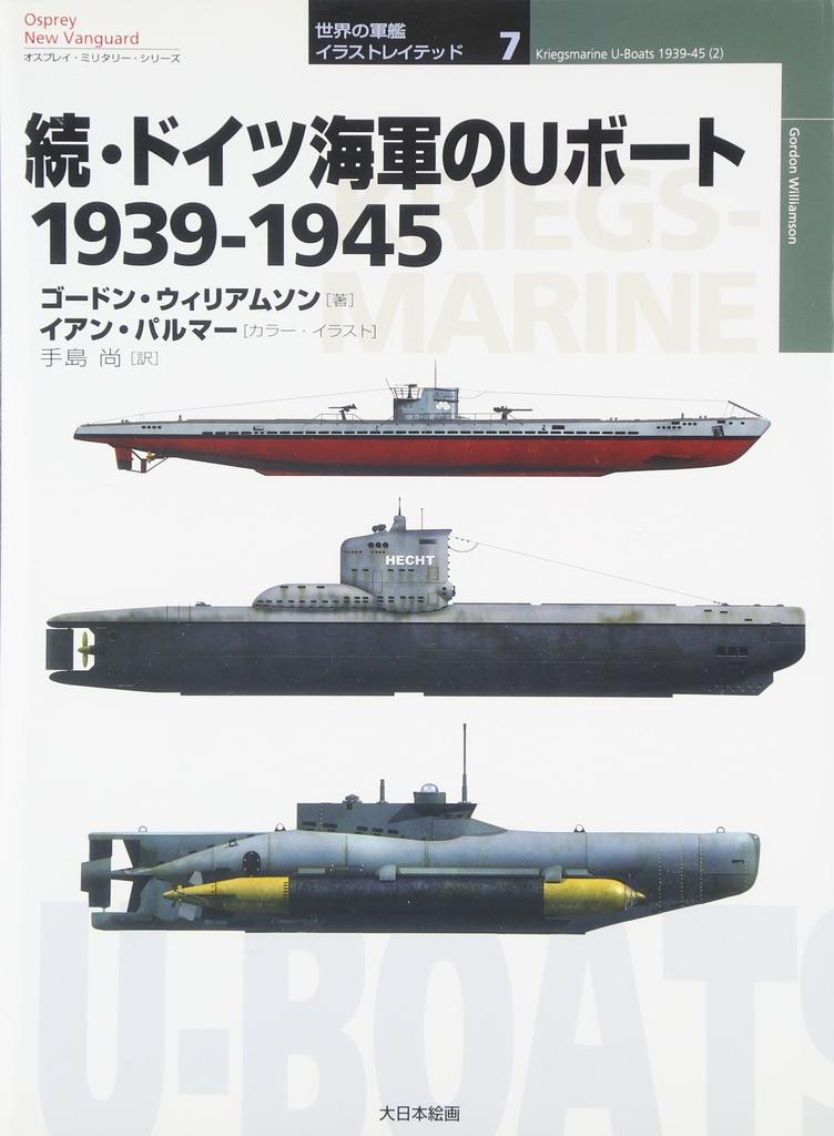 German Navy U-Boats 1939-1945 (continued) (Osprey Military Series: Illustrated World Warships 7)
