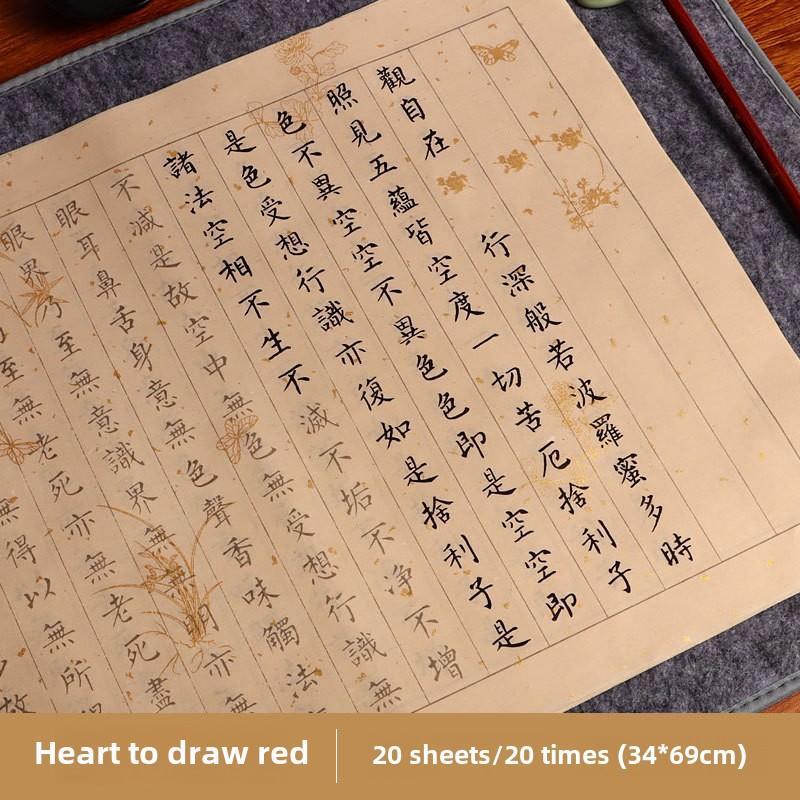 

Hand Copied Copybooks, Hand Copied Scrolls Regular Script Small Regular Script Copybooks Practice Books for Beginners