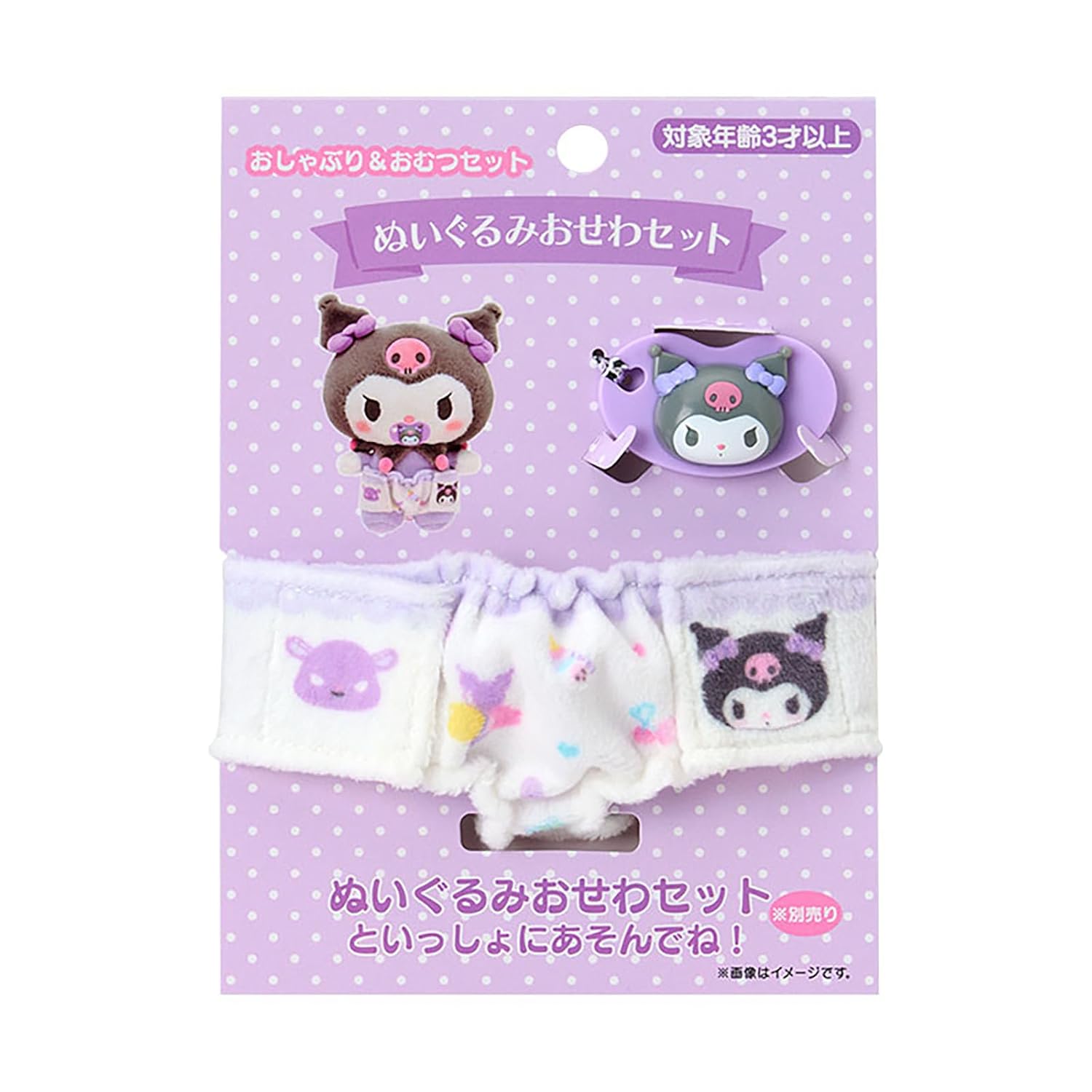 Sanrio Pacifier Diaper Set Kuromi Suitable ages 3 up 199460