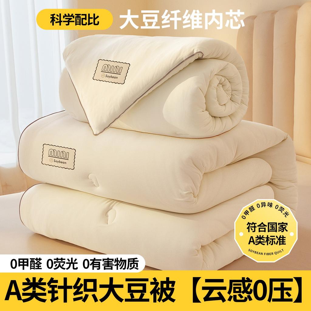Thickened A-class knitted cotton soybean blanket
