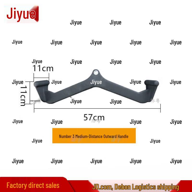 Fitness Rowing V-Bar Handle