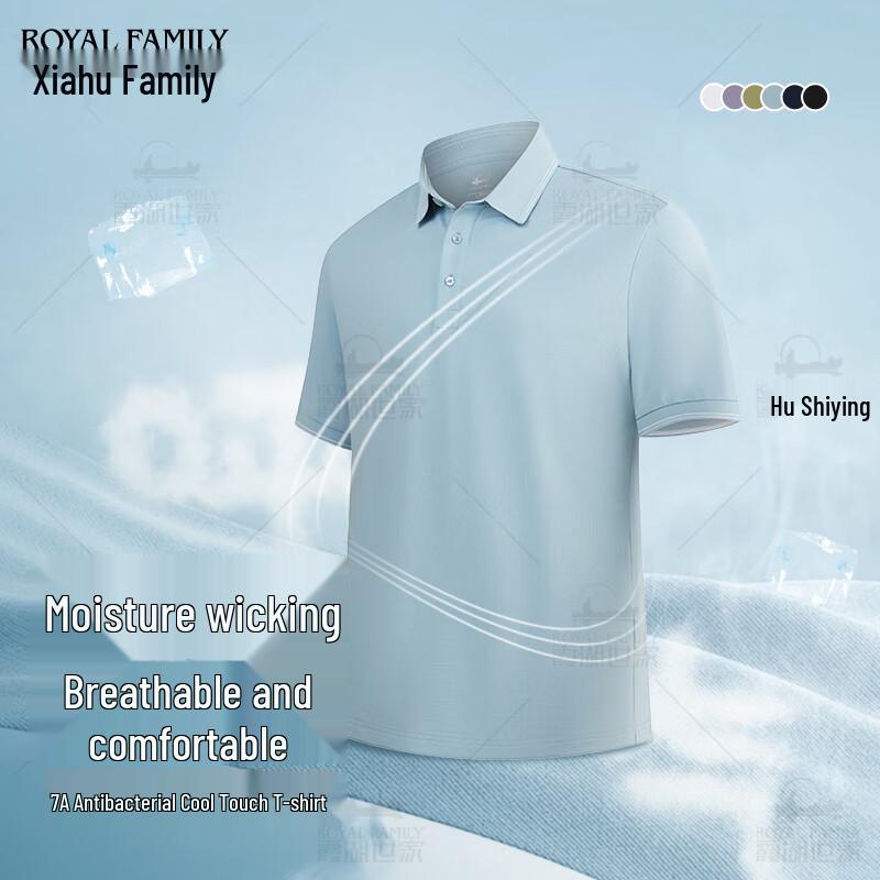 Xiá Hú Shì Jiā Men's Silk Blend Cooling Polo T-Shirt F195