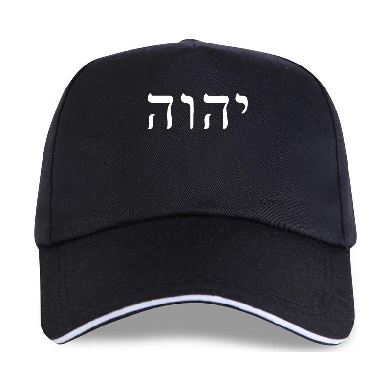 New YAHWEH YHWH Almighty JEHOVAH The Lord Almighty Religious Unisex Baseball Cap Unisex Gift
