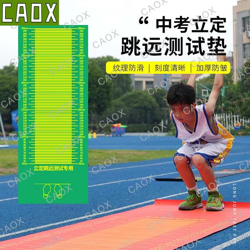 CAOX Standing Long Jump Mat & Tester