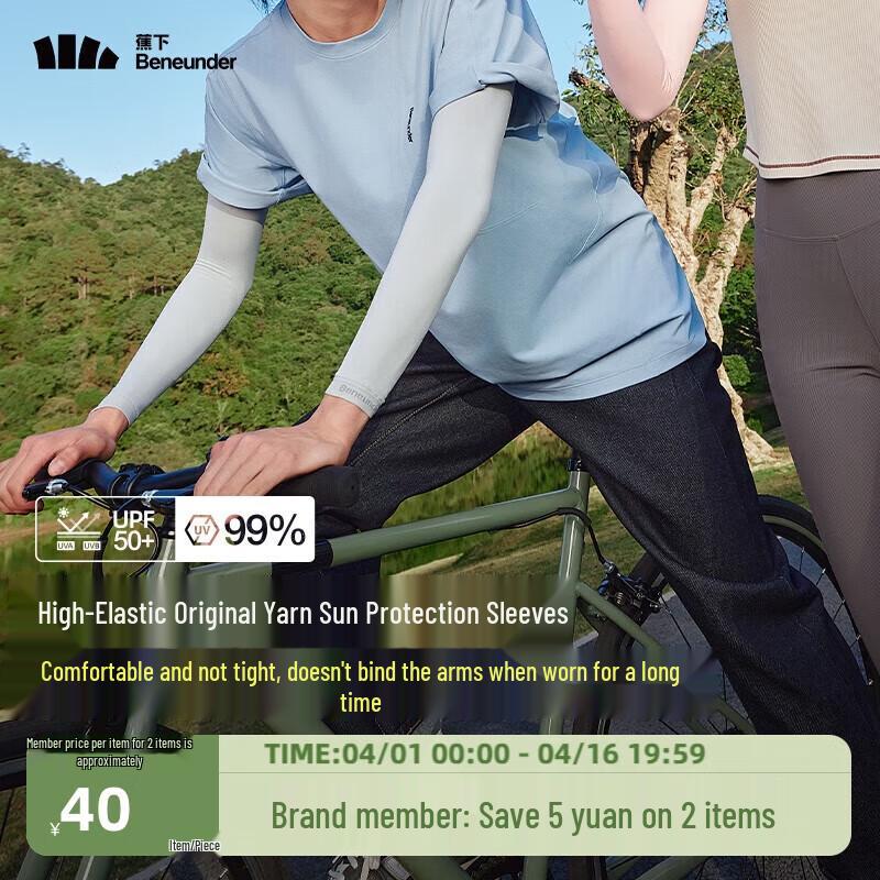 Beneunder Unisex Cooling UV Protection Arm Sleeves