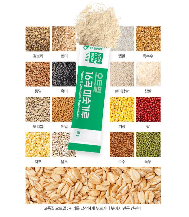 Oatmeal & 16 Grain Powder Drink for Nutritious Energy Boost