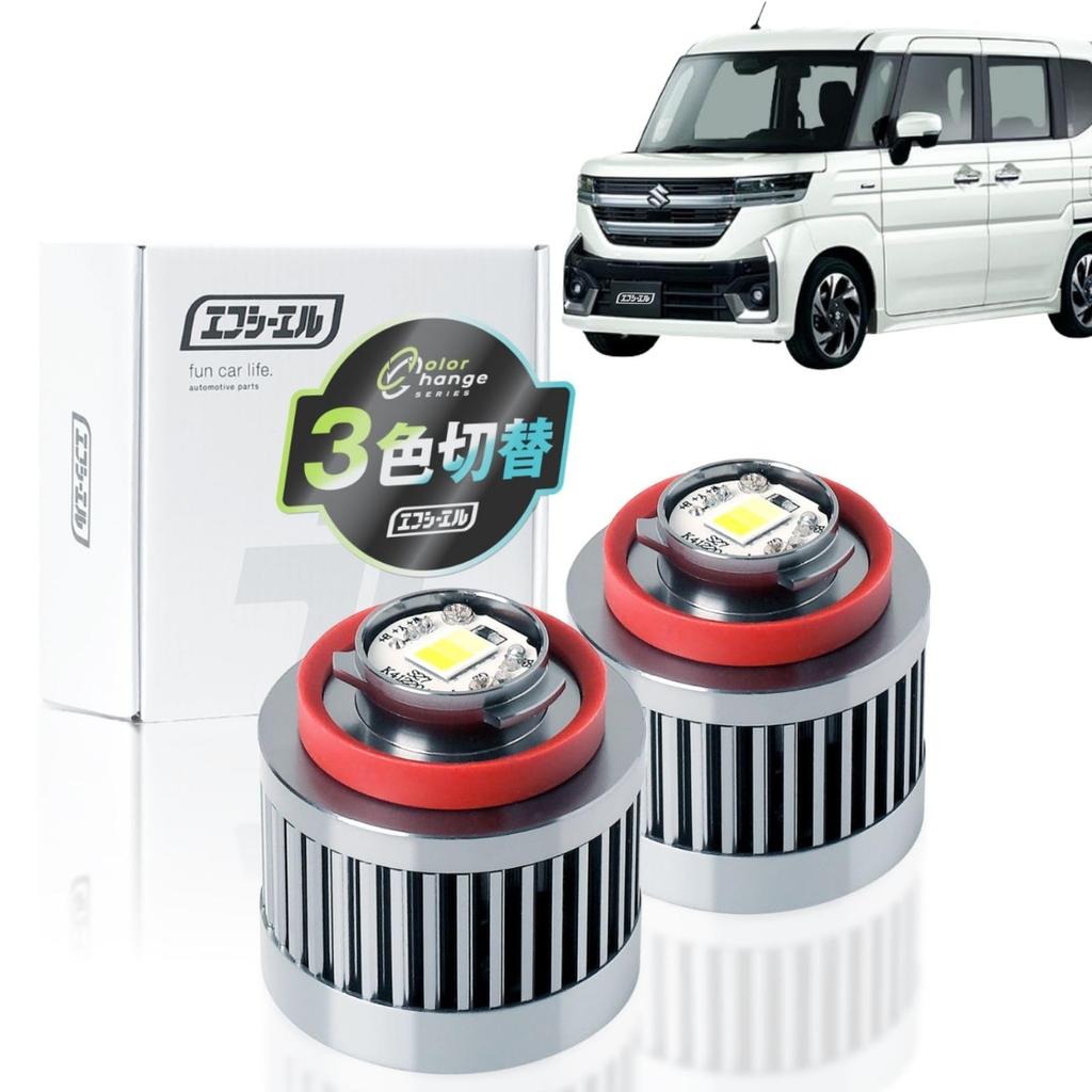 Spacia Custom L1B Fog New Genuine Replacement LED Switching Lime and Frosty Aftermarket Fog Vehicle Inspection Memory Set of 2 and Fcl. (FCL) Lights,