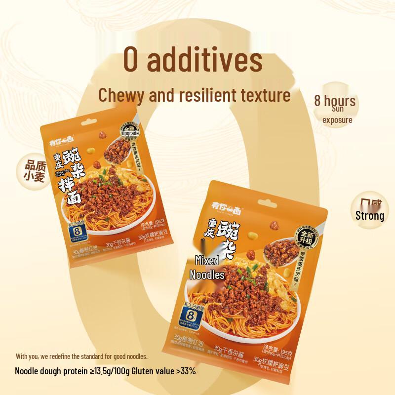 You Ni Yi Mian Instant Mixed Noodles