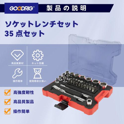 GOODRIG 35-Piece Socket Wrench Set with 6.35mm (1/4") Drive, Small Ratchet Handle, Metric and Extension Bars, Ideal for Automotive and Home Use