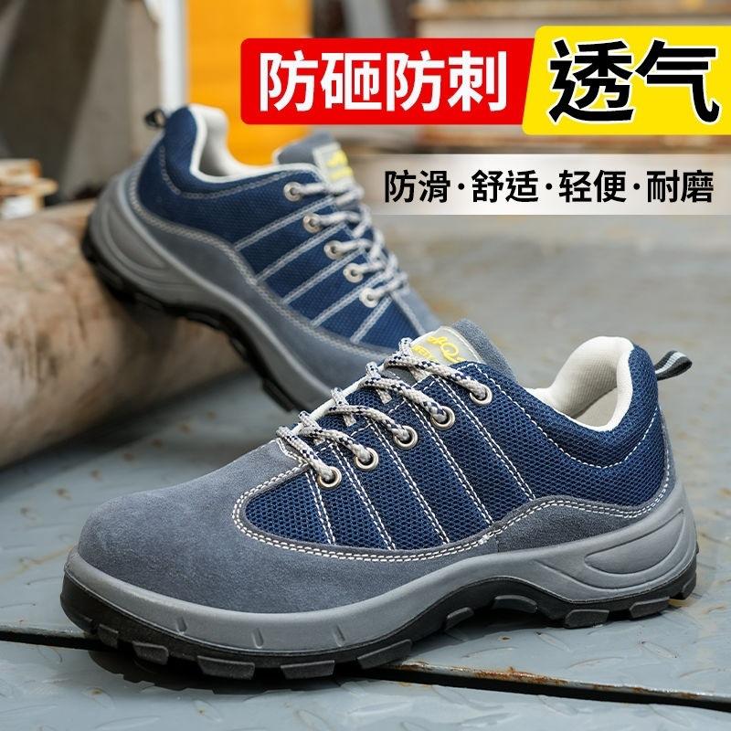 Male steel baotou anti-smashing and anti-piercing electrical insulating shoes wear-resistant solid bottom work shoes construction site protective shoe