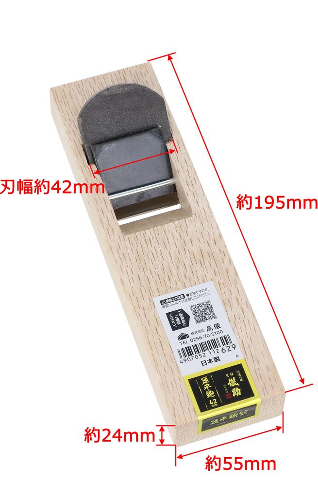 Takagi Gisuke Mamehira Plane 42mm