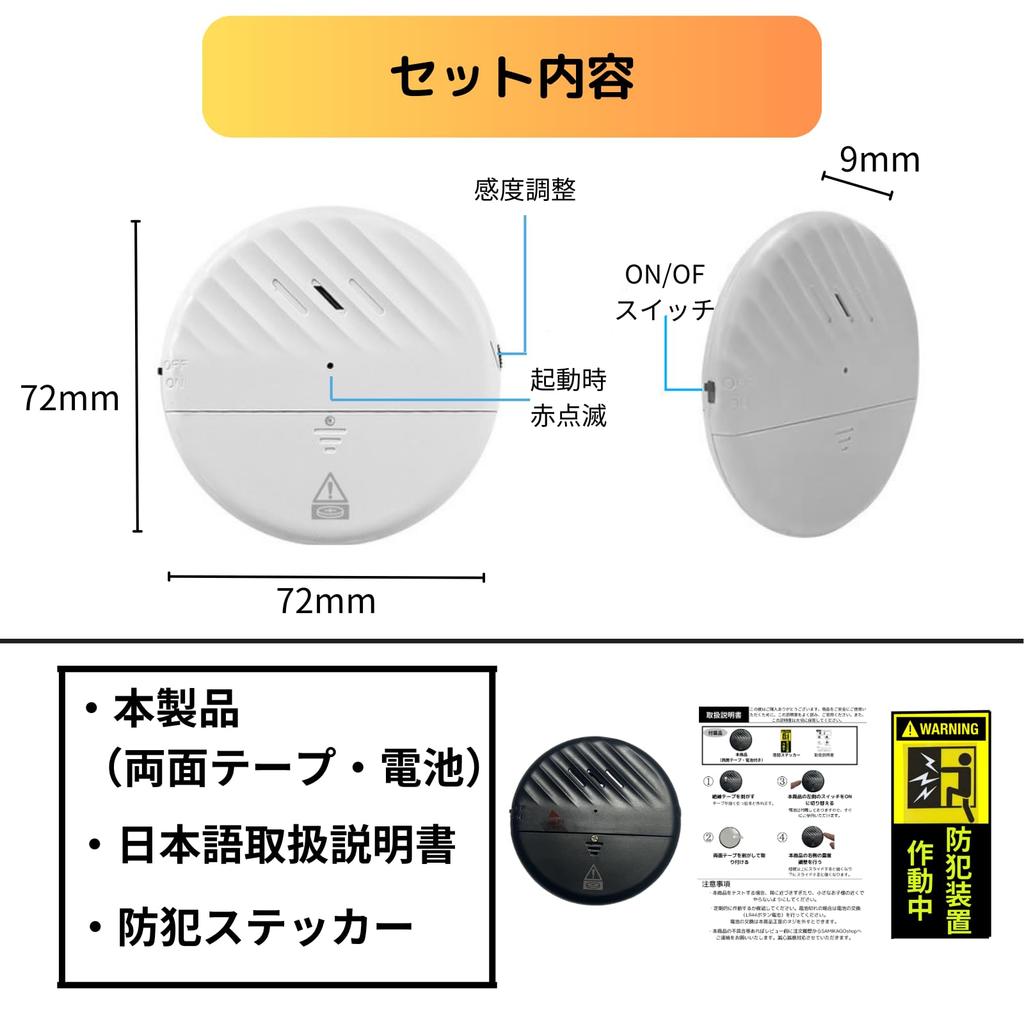 SAMIKAGO Security Vibration Security Window Burglary Intrusion Security Sticker Easy Security Measures Set of Buzzer, Window, Sensor, Alarm, Glass,