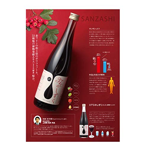 Reina Enzyme Drink Supplement, Vitamins, Minerals, and Polyphenols, 37 Degree, Celcius's Drops of Hawthorn, Boxed, for Dilution, 710ml (1 Bottle)