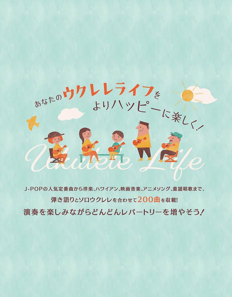 Praktická velikost a snadné sólové hraní Easy Ukulele Life 200! &