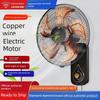 Brand Wall-Mounted Electric Fan for Home Use, Strong Wind, Wall-Mounted, Commercial and Industrial Use, Oscillating, Remote Control, 2026 New Model