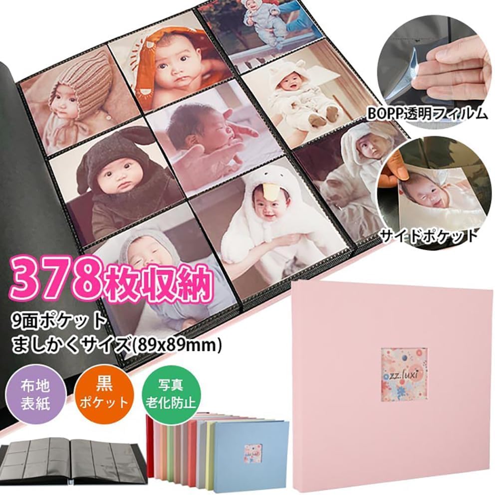 Square Photo Album, 378 Sheets, 9 Pockets, 42 Pages, Perfect for Graduations, Baby Photos, Weddings, Birthdays, and More.