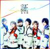 CD FUDANJUKU - Akashi-soul Mate- (tsuujouban)  TECI543 Japan Japanese Pop/Rock Used