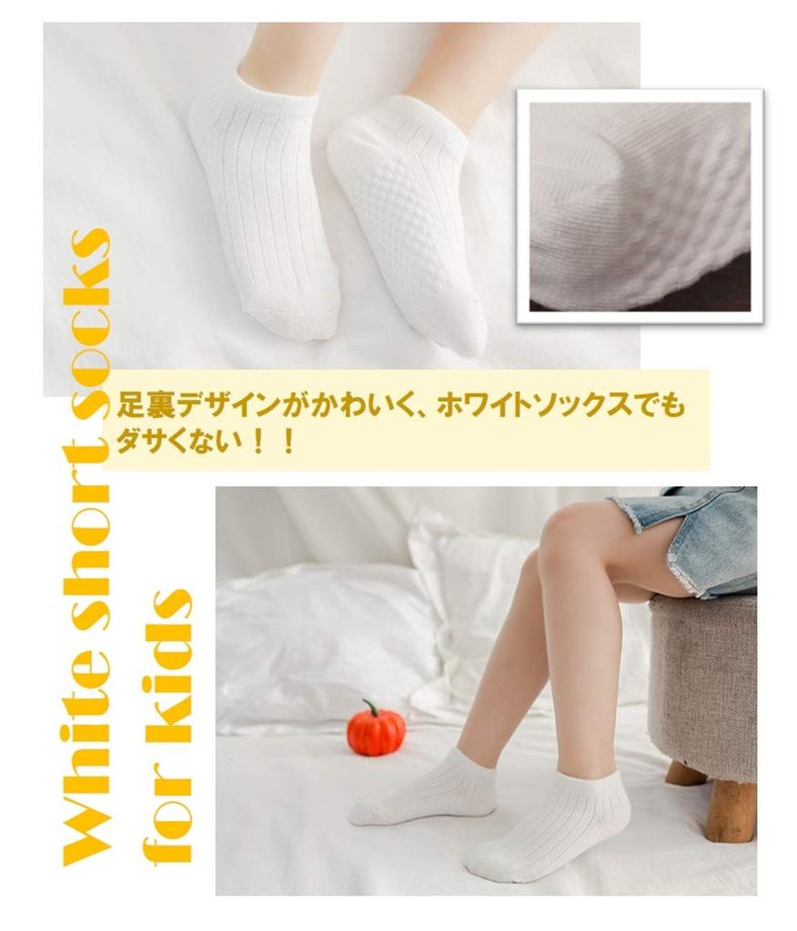 YuMEET School Simple Sizes 5 L Socks, Unisex, Kids, 100% Cotton, Striped, Plain, Cute, Girls, 5-Pair Set, 19-22cm, White, Short, Pairs,