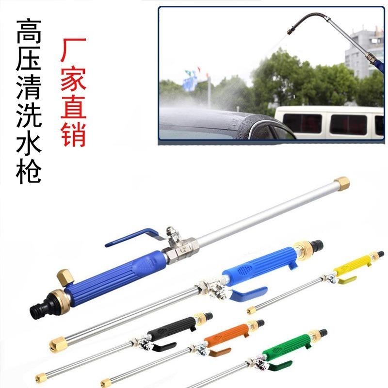 Spray Cleaning Washing Accessories Maintenance High Pressure Power Water Gun Cleaning Machine Water Jet Hose Rod Nozzle Sprayer