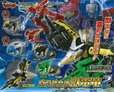 Zyuden Sentai Kyoryuger Echte Beweegbare Combinatie Zyudenryu 2 Totaal 6 soorten