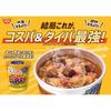 Nissin Cup Noodles European Cheese Curry [European Beef Flavor], 85g X 20 Cups