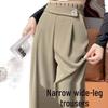 2026 Autumn/Winter Women's High Waist Slimming Wide-Leg Pants