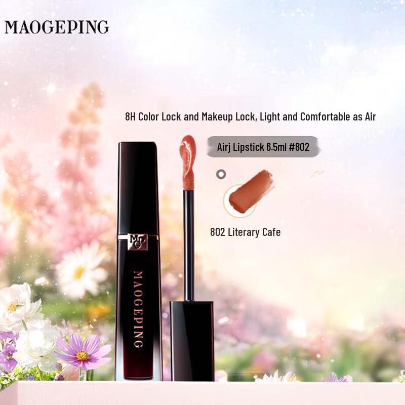 MAOGEPING Feather Mist Air Matte Lip Glaze