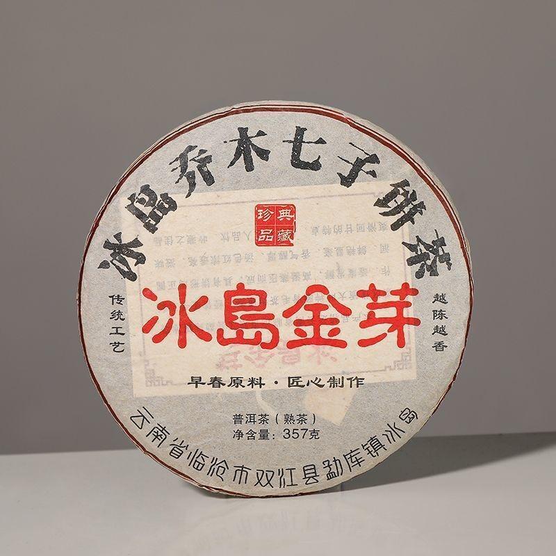 Iceland Golden Bud Puerh Tea Ripe Ten Years Aged Sweet Qiaomu Nanzi Cake 357g