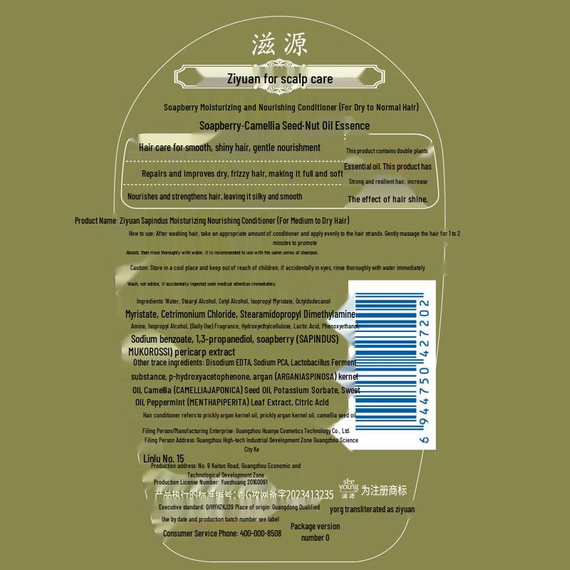 Seeyoung Soapberry Moisturizing Nourishing Conditioner