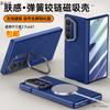 Applicable To Samsung Zfold7 Mobile Phone Case Film Integrated Magnetic Lens Holder Matte ZFold7 Simple and Ultra-thin Anti-drop