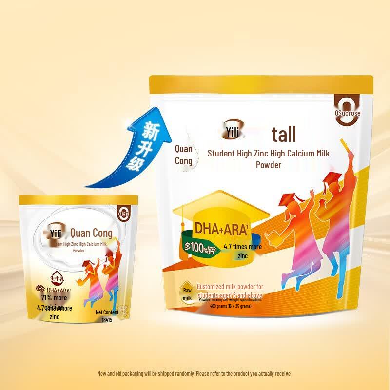 Yili Student Zero Sucrose Milk Powder, High Zinc & Calcium, DHA & ARA