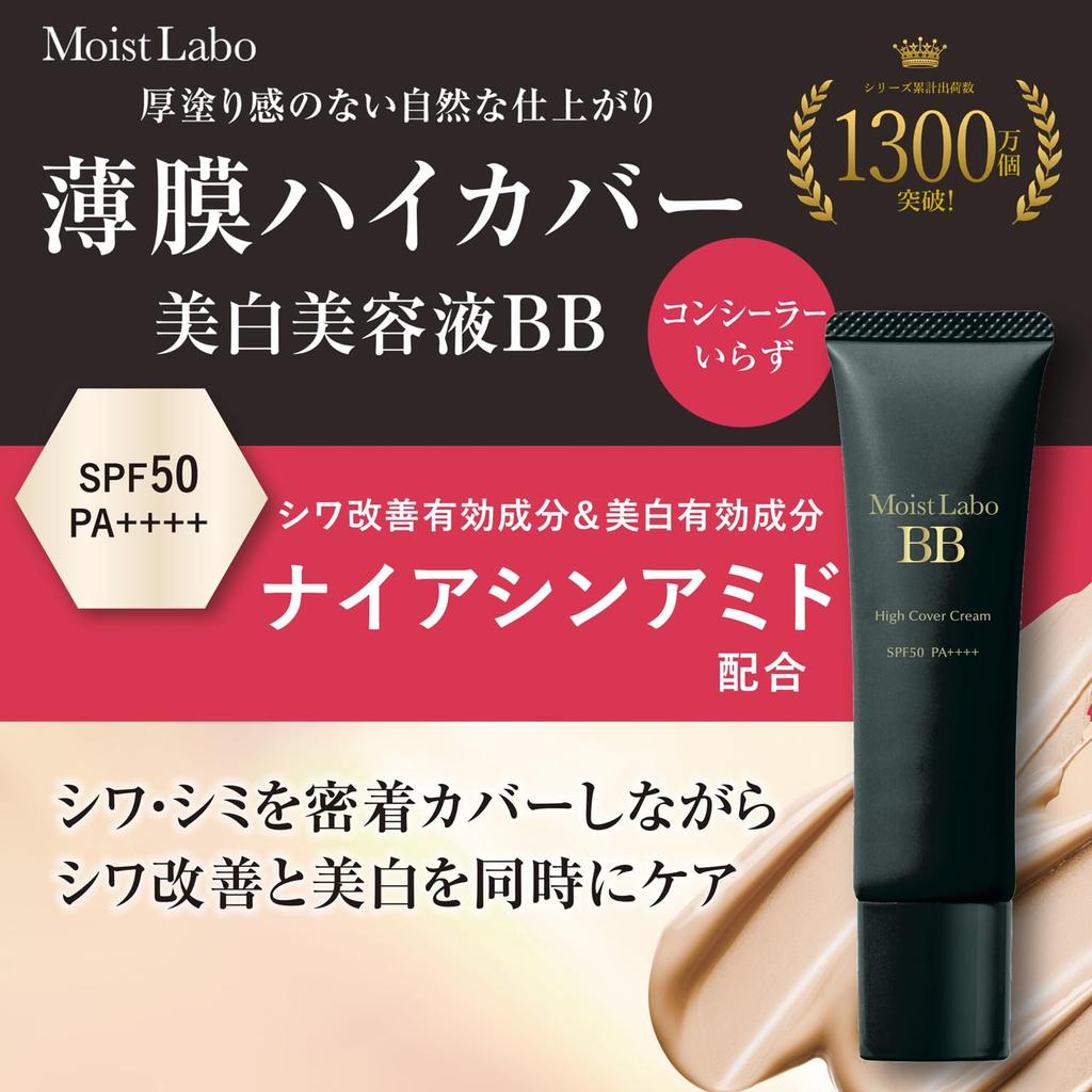 Moist Labo Medicated Whitening BB High Natural SPF50 Cream, Coverage, Ochre, 30g, PA++++ (Pore Coverage/Whitening) [Quasi-drug]