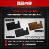 Crown Estate Exclusive Glove Box Guard 1PCS Black Moss Kick Guard CROWN ESTATE Sewing Made in Japan Protection Protector S YOURS, [Fabric Type