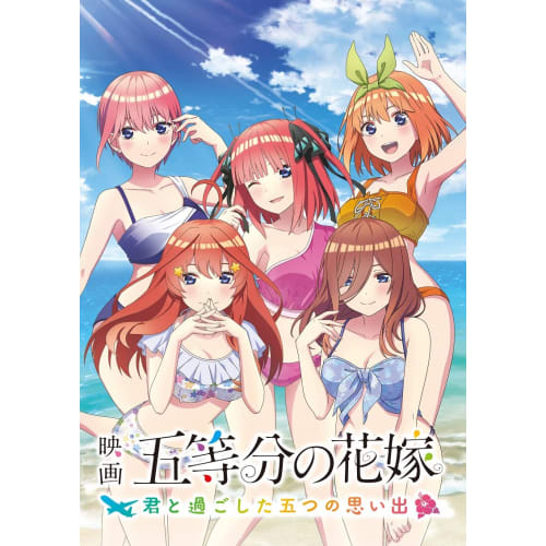 movie  the quintessential quintuplets  ~five memories spent with you~ limited edition [included items] 5-disc set of situation drama cds included - sw