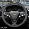 38cm Leather Car Steering Wheel Cover for Chevrolet Cruze Captiva Aveo Trax Silverado Sail Onix Equinox Groove 2025 Accessories
