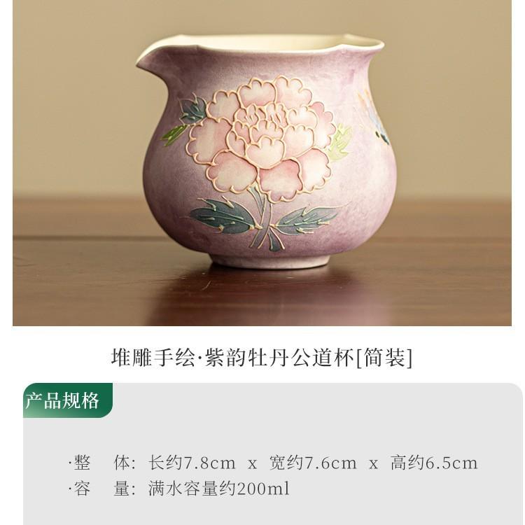 

200ml Hand-painted Peony Tea Pitcher Pour Tea Serving Cup Cha Hai Dispenser Household Justice Cup Fair Mug Drinkware Supplies As Your Choose