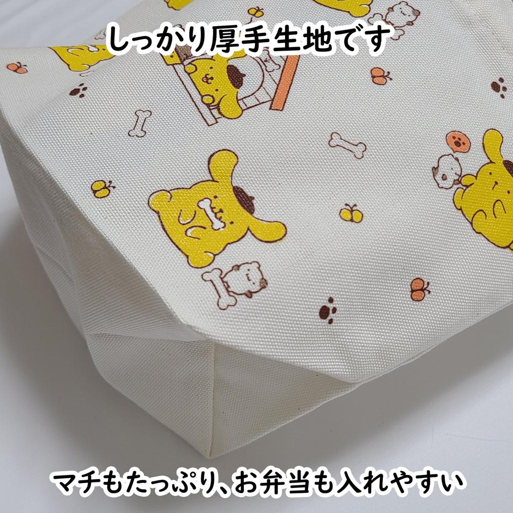 Sanrio Pompompurin Mini Canvas Lunch Tote Bag